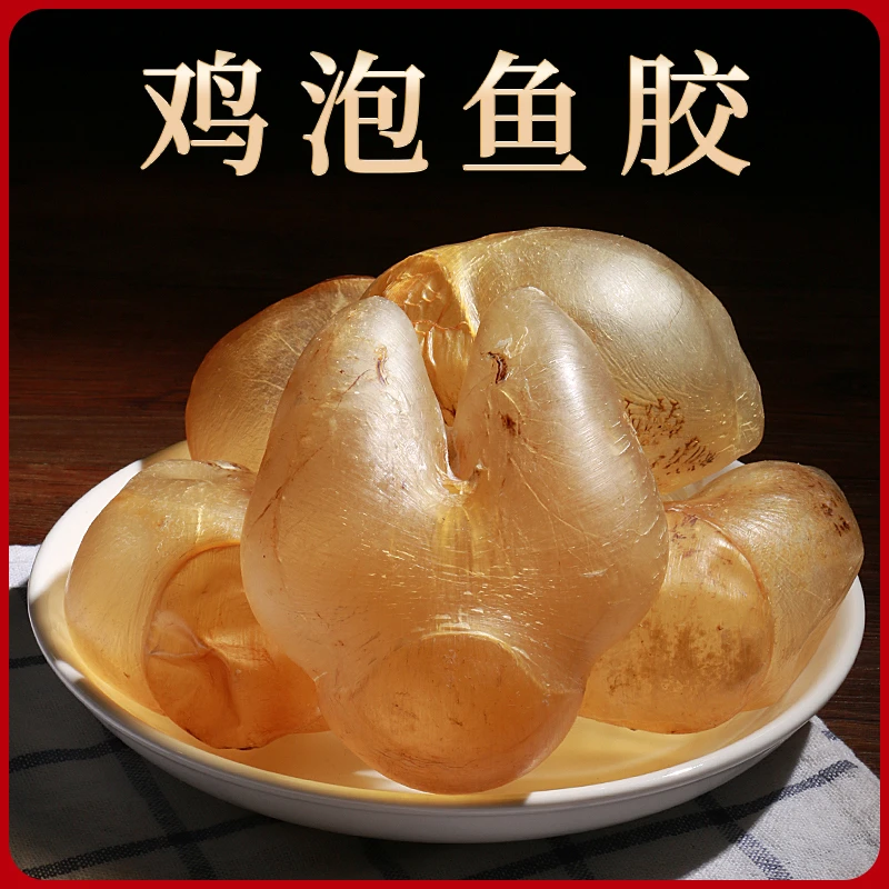 鸡泡胶250克/500克 鱼胶花胶干货高品质