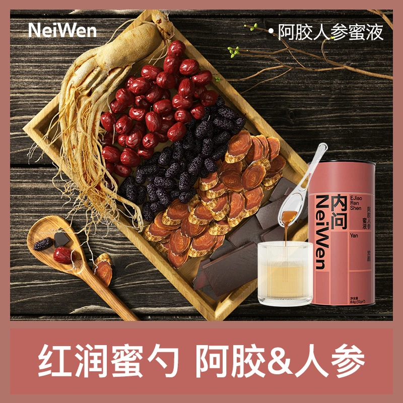 内问NEIWEN阿胶人参麦卢卡蜜液蜜勺冲饮蜂蜜搅拌方便传统元气儿童