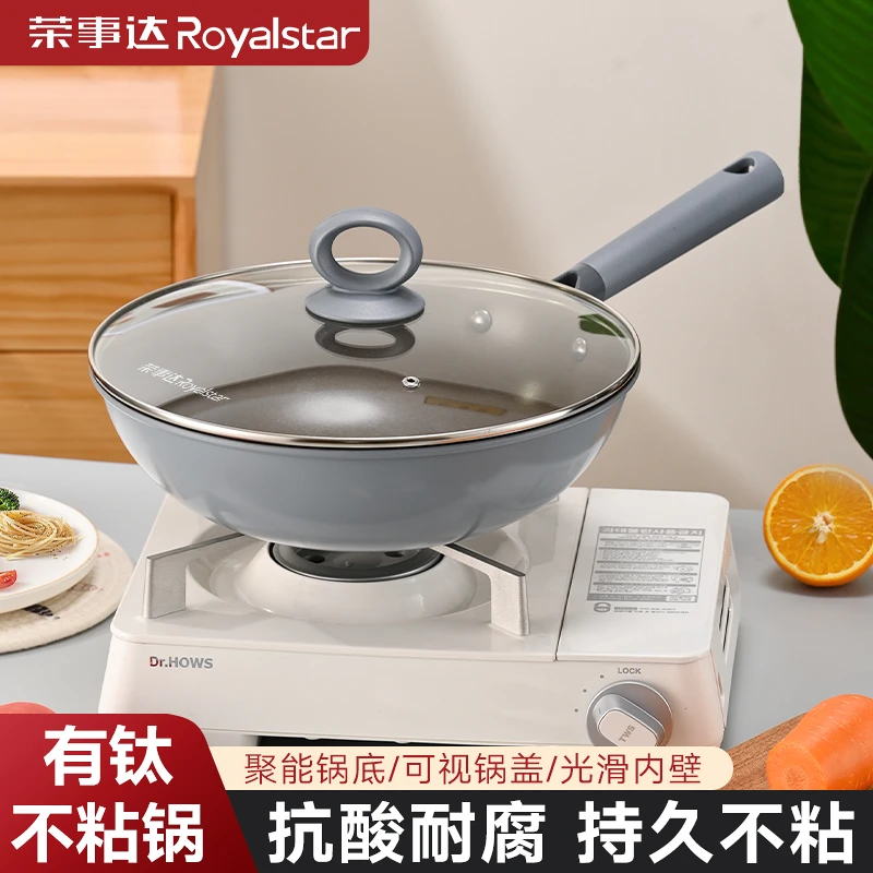 【源头工厂】荣事达蓝韵钛瓷锅 0氟涂层不粘锅30cm明火电磁炉通用Y