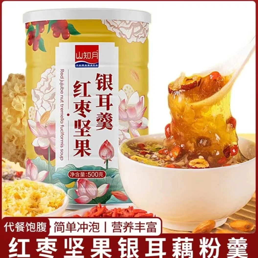 山知月红枣坚果银耳羹冲泡银耳羹免煮坚果藕粉羹营养早餐500g罐装