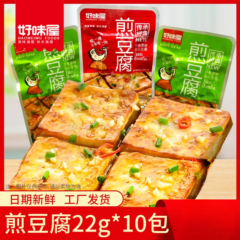 好味屋煎豆腐香辣味蒜香味开袋即食经典散装追剧解馋健康美味零食