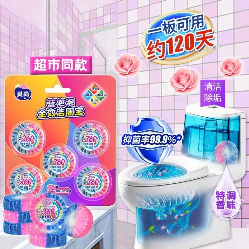 梦泡特调花香蓝泡泡除臭留香洁厕灵厕所马桶卫生间除垢清洁剂强力