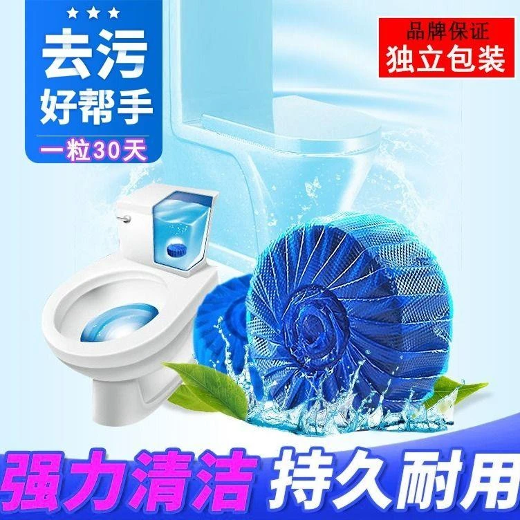 梦泡【买一次用一年】蓝泡泡洁厕灵马桶厕所卫生间香薰浓缩清洁剂