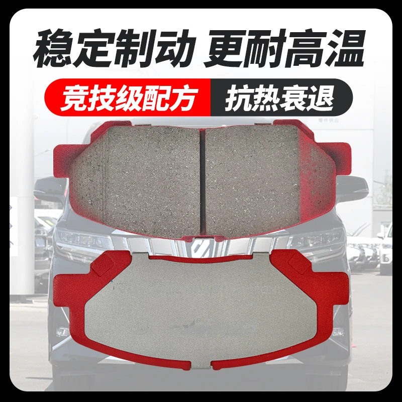 BARBARO野蛮人刹车片丰田mpv埃尔法