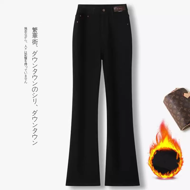 黑色加绒微喇牛仔裤女2024秋冬季新款高腰显瘦时尚潮流鱼尾马蹄裤