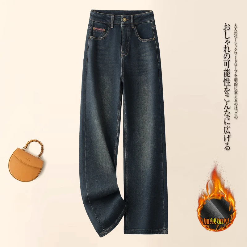 复古蓝加绒窄版阔腿牛仔裤女2024秋冬新款高腰宽松显瘦垂感直筒裤