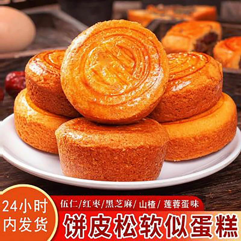 正宗蛋月烧月饼蛋糕皮传统糕点五仁豆沙莲蓉蛋黄红枣经典严选零食