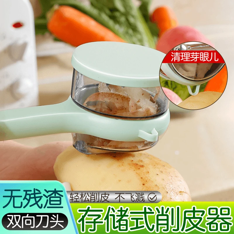 【削皮不飞溅】创意存储式削皮神器家用刨皮刀多功能刨子刮皮器削皮