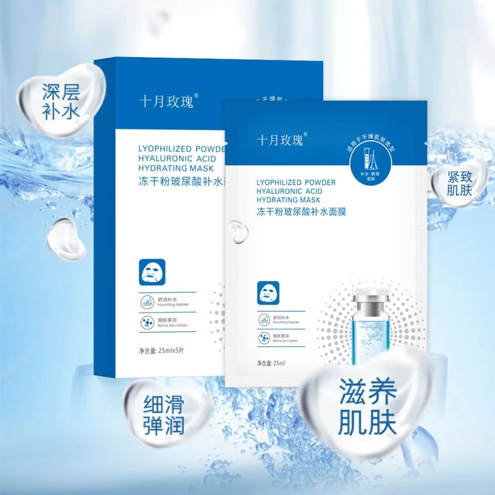 【粉丝福利】深层补水透亮十月玫瑰冻干粉玻尿酸补水面膜
