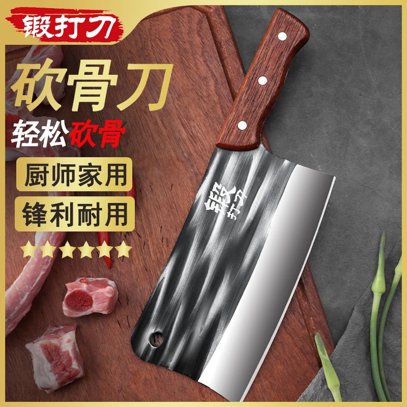 菜刀锋利免磨两用砍切刀厨房菜刀锻打厨师专用切菜切肉斩骨刀具