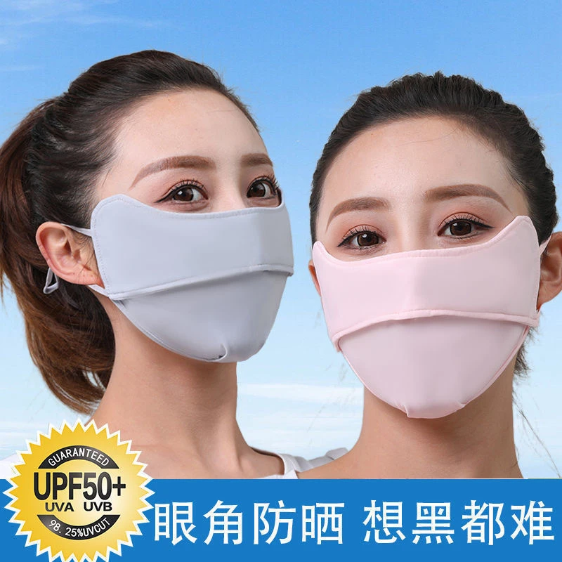 【19.9元两个】夏季冰丝防晒口罩女护眼角立体防尘透气薄款户外面罩