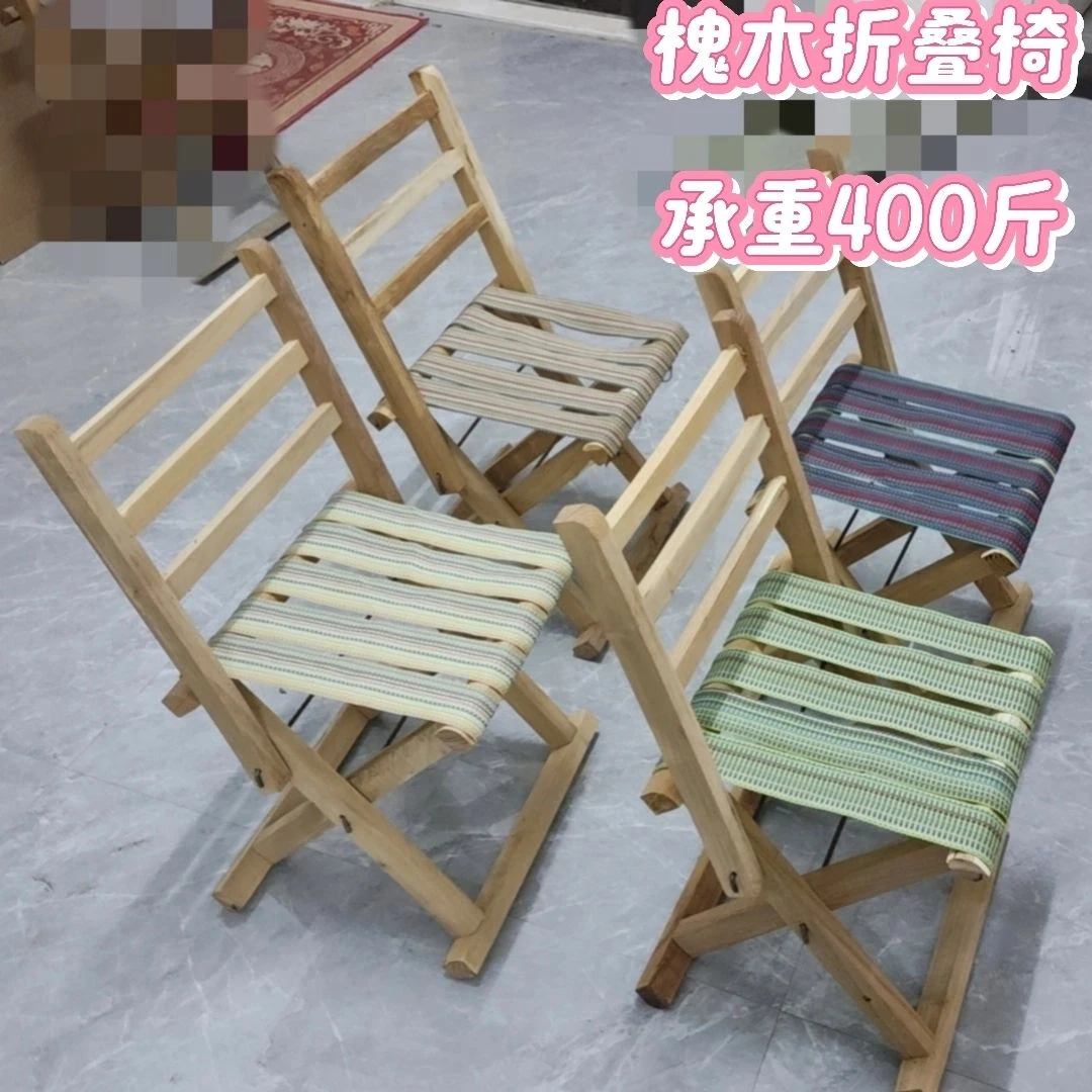槐木马扎子折叠靠椅加厚家用便携老人夜市户外马扎凳钓鱼折叠椅