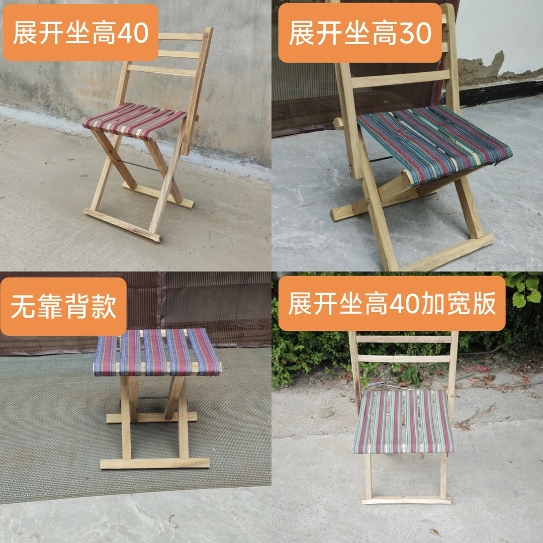 马扎椅折叠马扎槐木加厚坐带展开高30和40公分户外钓鱼折叠椅夜市