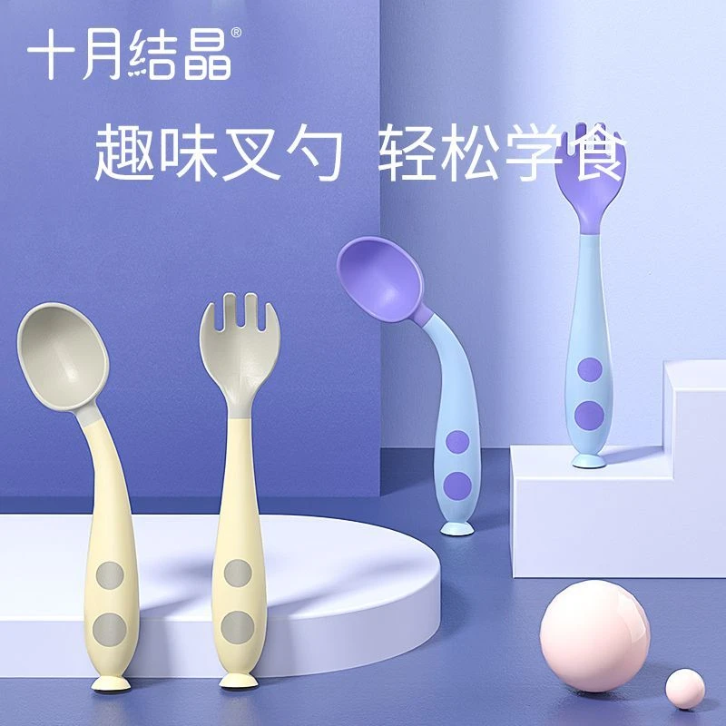 十月结晶宝宝学习吃饭训练勺婴儿辅食勺子弯头叉勺套装儿童餐具