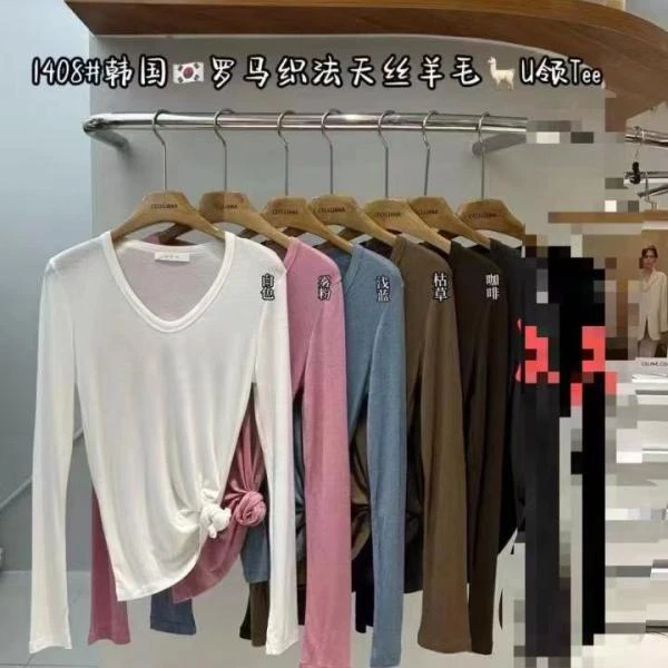 【NO退NO换】鑫燃Kiki 罗马织法天丝羊毛u领打底衫 1408 RX