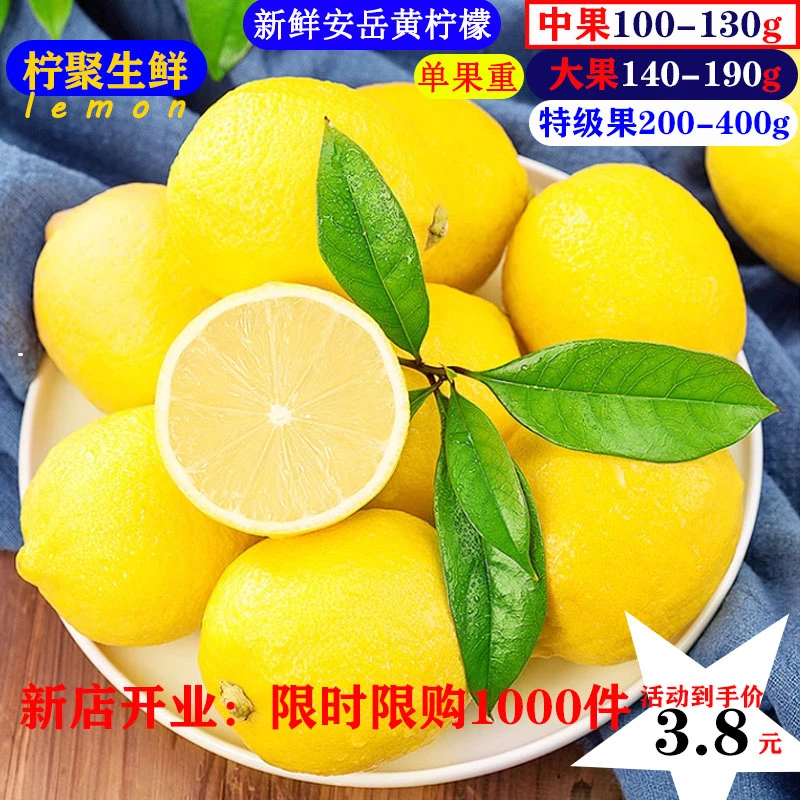 安岳柠檬果香新鲜水果 5个装中果大果新皮薄鲜多汁茶饮不打蜡包邮