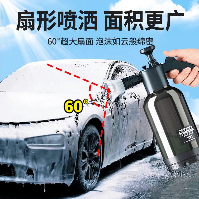 A喷壶洗车泡沫专用pa壶洗车液水蜡增气压式家用高压水枪喷头泡沫