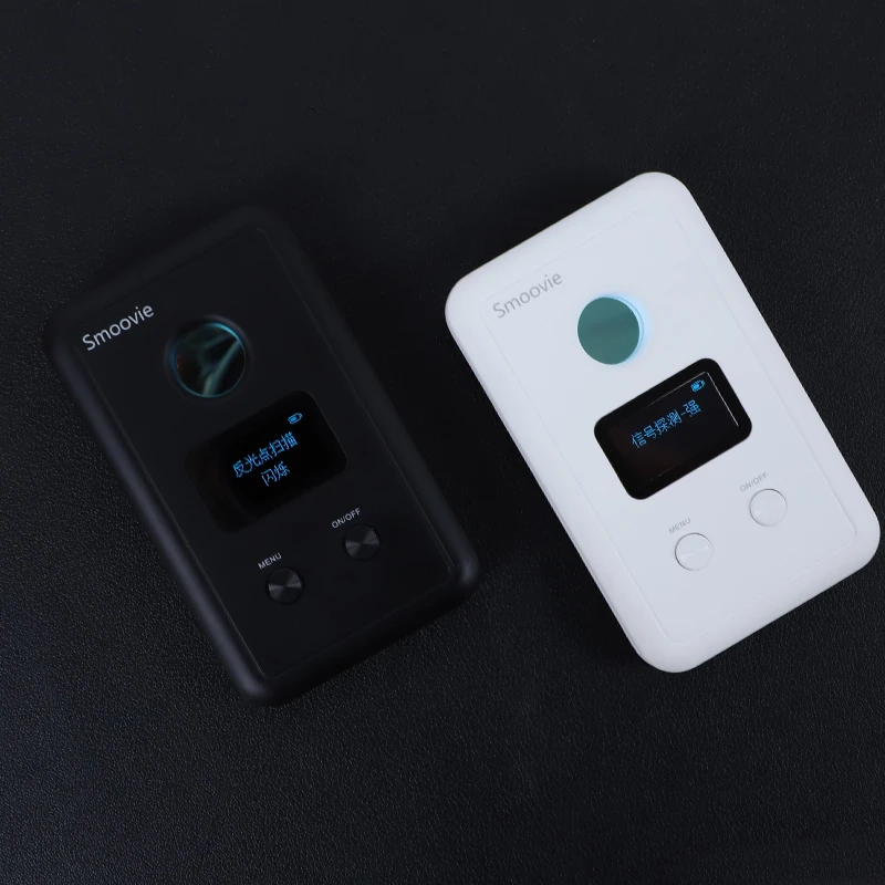 Smoovie摄像头探测仪3.0旗舰款信号探测|磁场探测|红外探测