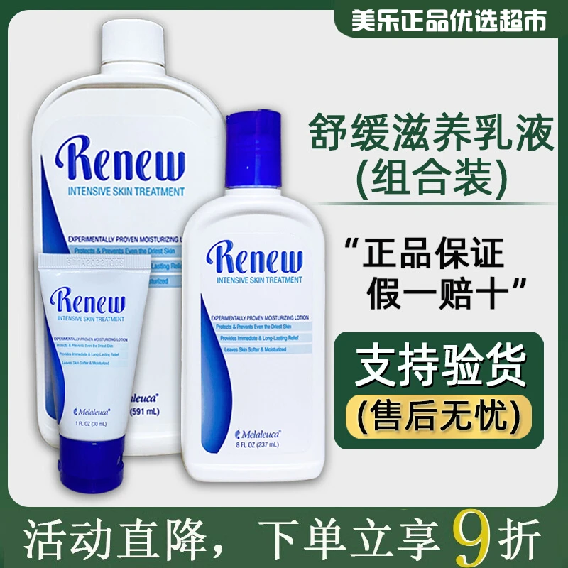【官方正品】美乐家舒缓滋养乳液面霜保湿大中小家庭装便携装身体乳