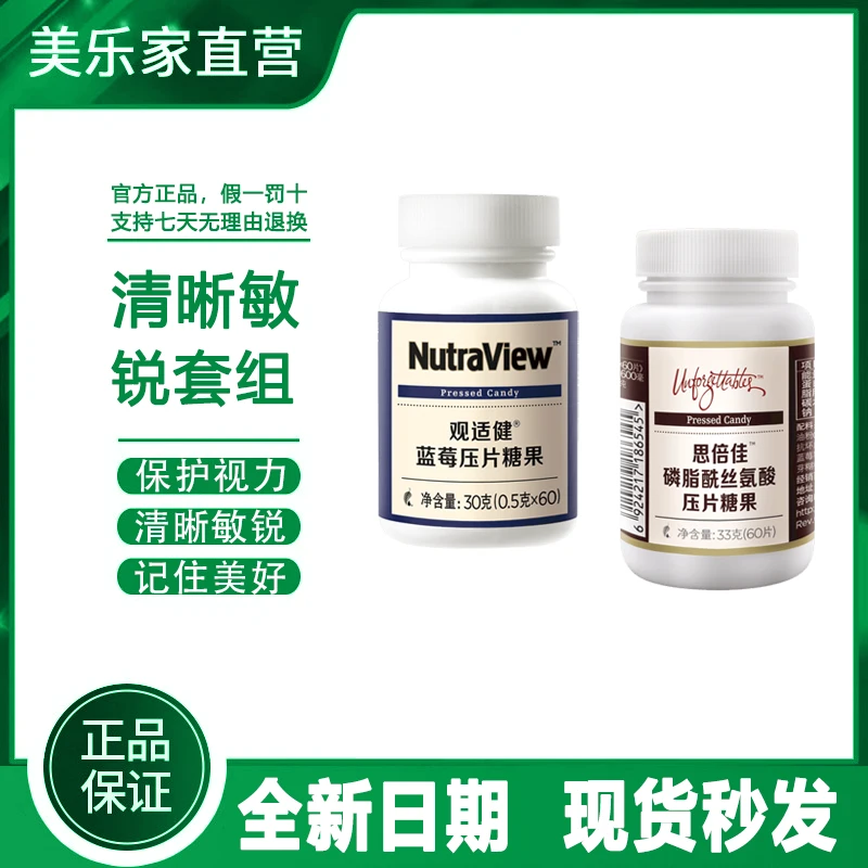 【官方正品】3045美乐家清晰敏锐套组思倍佳观视健环保超市生活馆