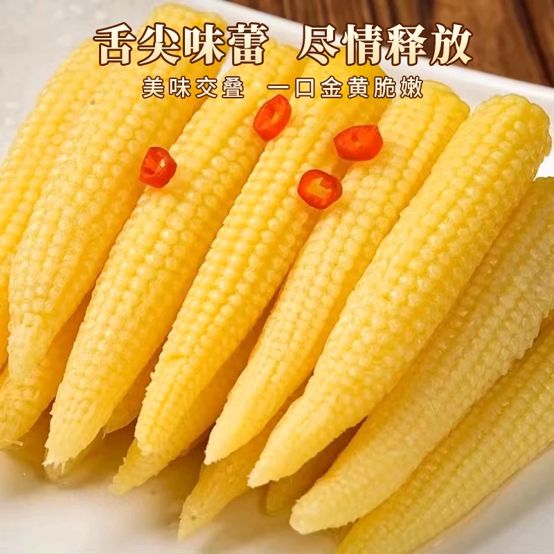 【明良】玉米笋200g*1袋/3袋/5袋即食脆嫩美味爽口入味脆爽鲜嫩新鲜