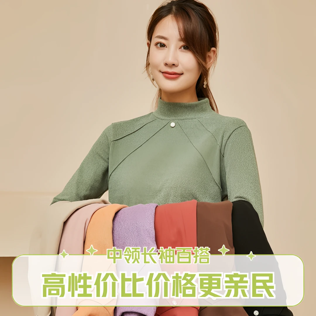 烫钻中领厚款打底衫百搭时尚修身圆领长袖女士保暖秋冬半高领打底