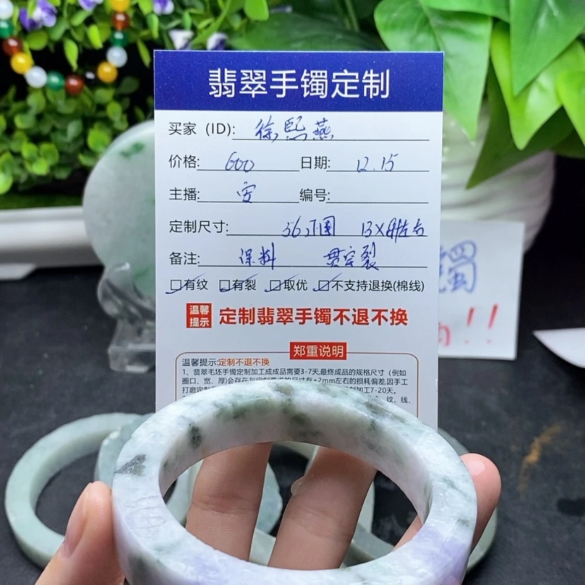 【闪购商品】定制翡翠手镯未镶嵌徐**?