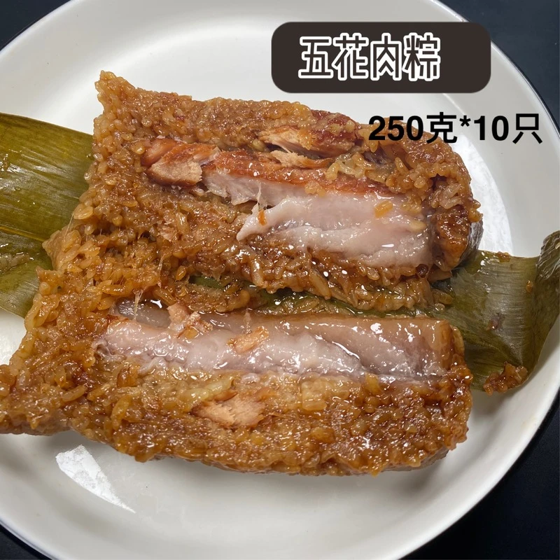 吴越斋（全家福套餐）新鲜好吃肉粽250g*10只真空包装纯手工肉粽