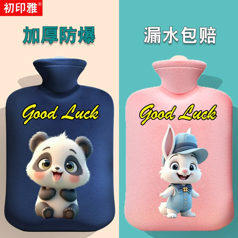 卡通灌水热水袋注水暖手袋加厚防爆热敷暖宫暖被窝可拆洗暖手宝