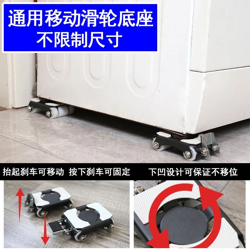 大承重可移动搬家具神器鱼缸移动滑轮搬运滚轮挪床家用底座架