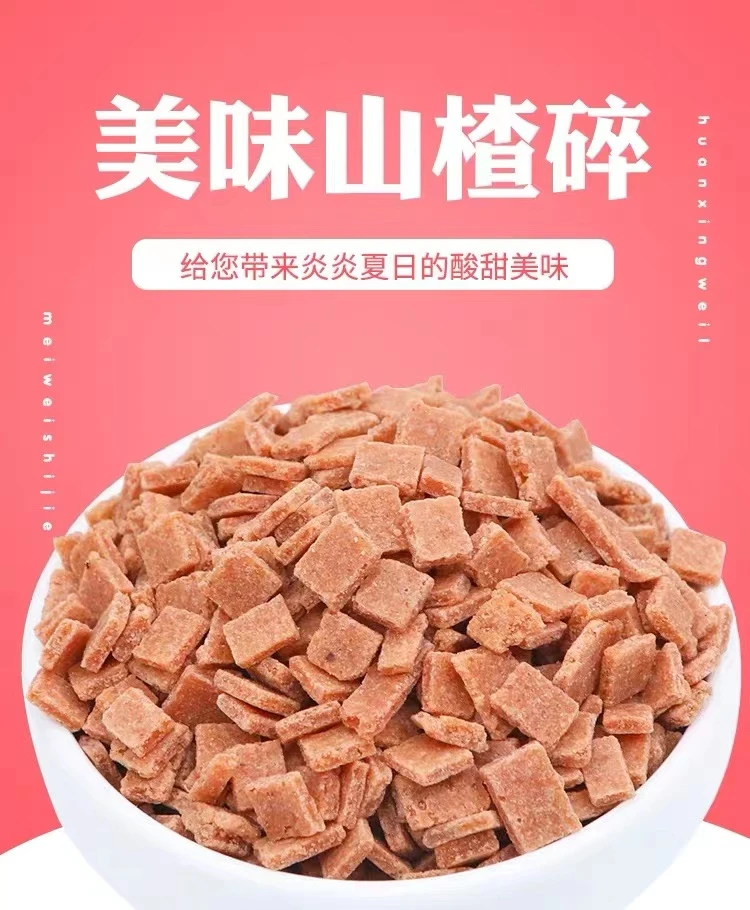原汁原味山楂粒山楂碎炒酸奶冰粉配料山楂片碎片山楂干配料山楂味