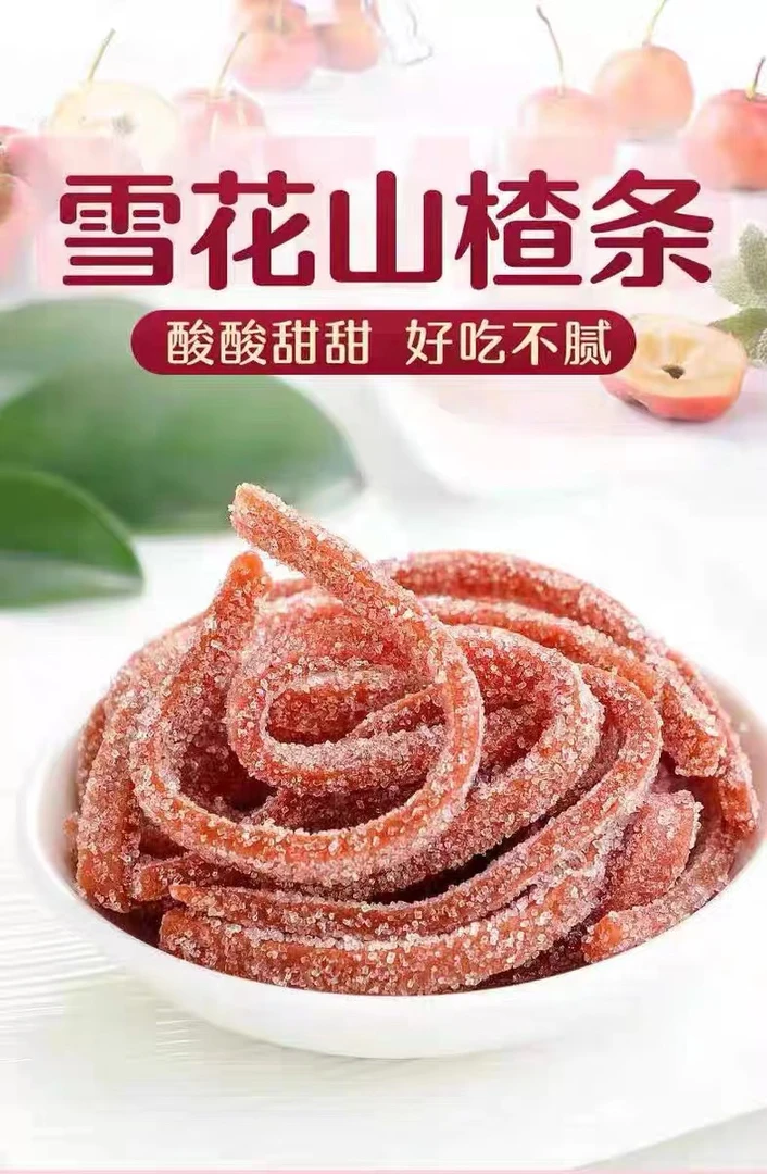 雪花山楂丝雪花山楂条传统工艺果香甜蜜酸甜好吃生活美味鲜果现制