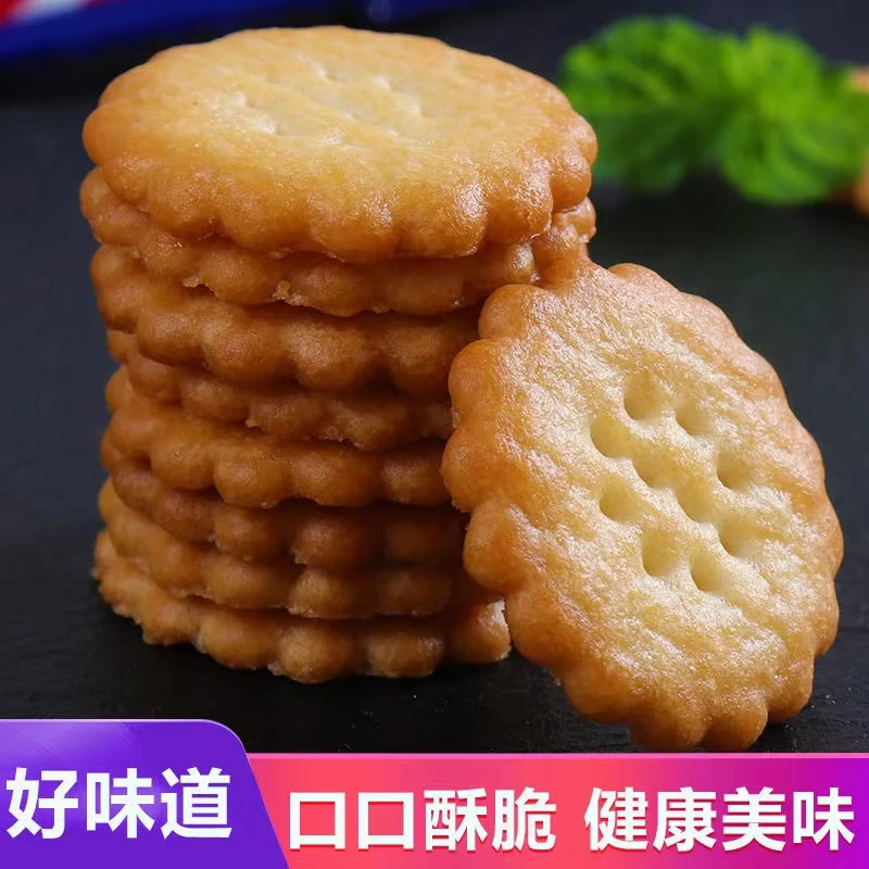 日式海盐原味小饼干网红日式小圆饼休闲零食薄脆饼干代餐早餐饼干