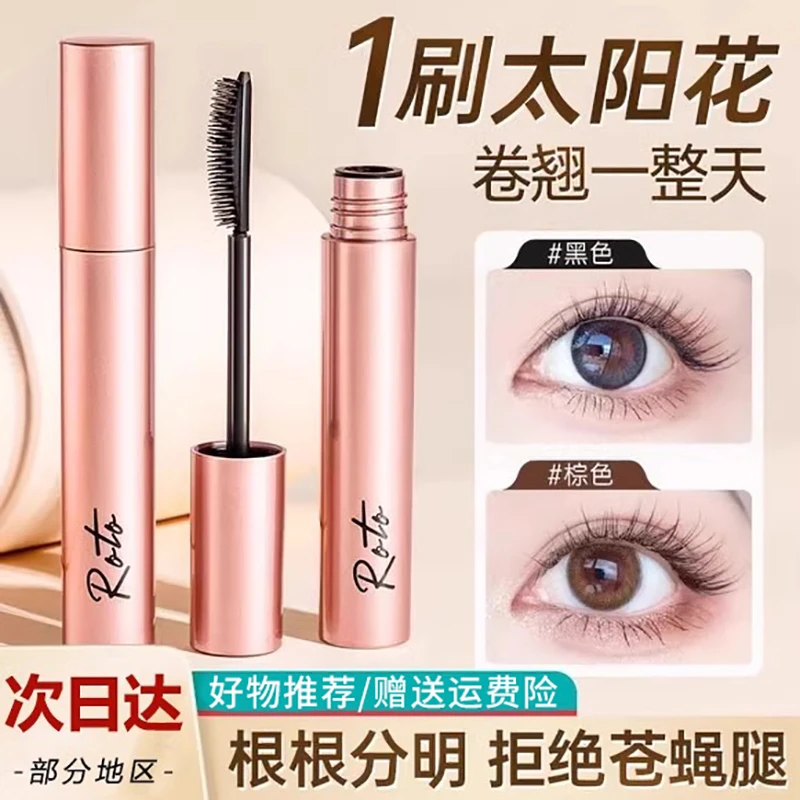 小鱼海棠睫毛膏防水防汗浓密纤长卷翘睫毛刷不晕染持久定型不掉色