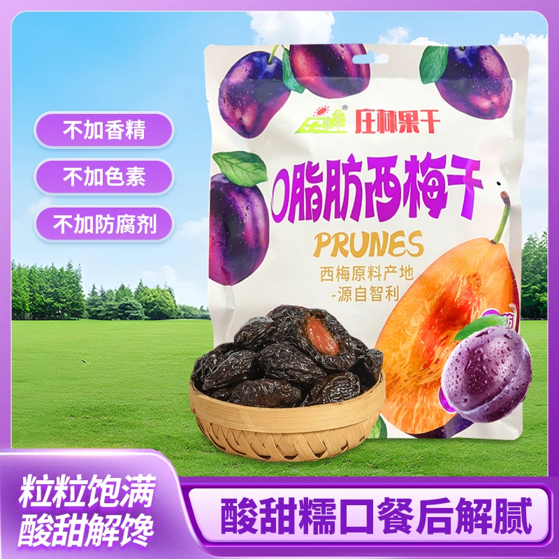 【抢超一斤】西梅干508g*1+56g*2共620g可试吃一小包新鲜日期