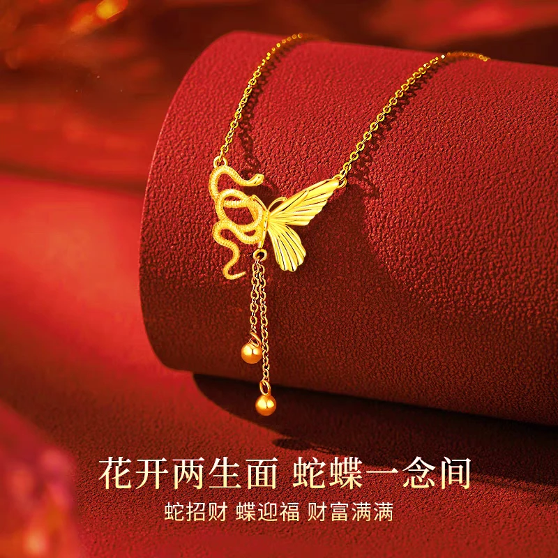 周大生足金灵蛇蝴蝶套链