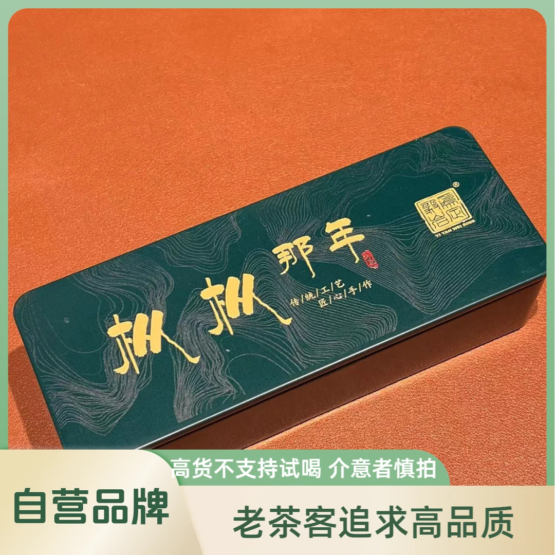 武夷山岩茶慧苑坑老枞水仙 木质青苔枞 天花板品鉴