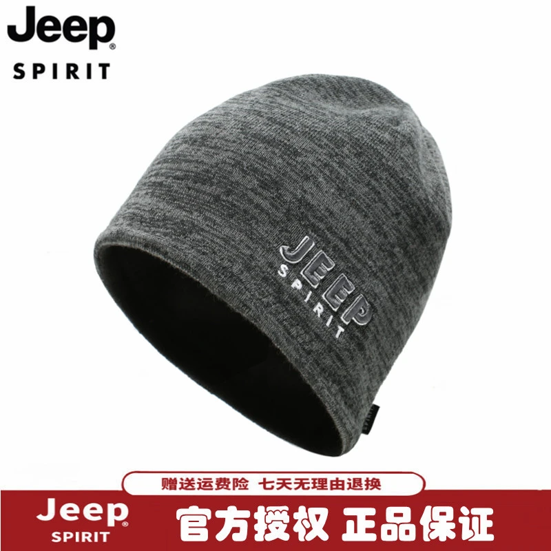 JEEP吉普0191帽子男士冬季户外保暖针织帽加绒双面防风防寒毛线帽