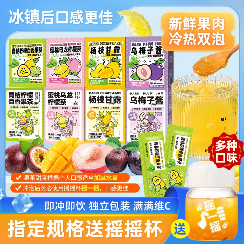 雨子坊青桔柠檬百香果茶包独立小包装冲泡果茶泡水喝的果味茶饮品