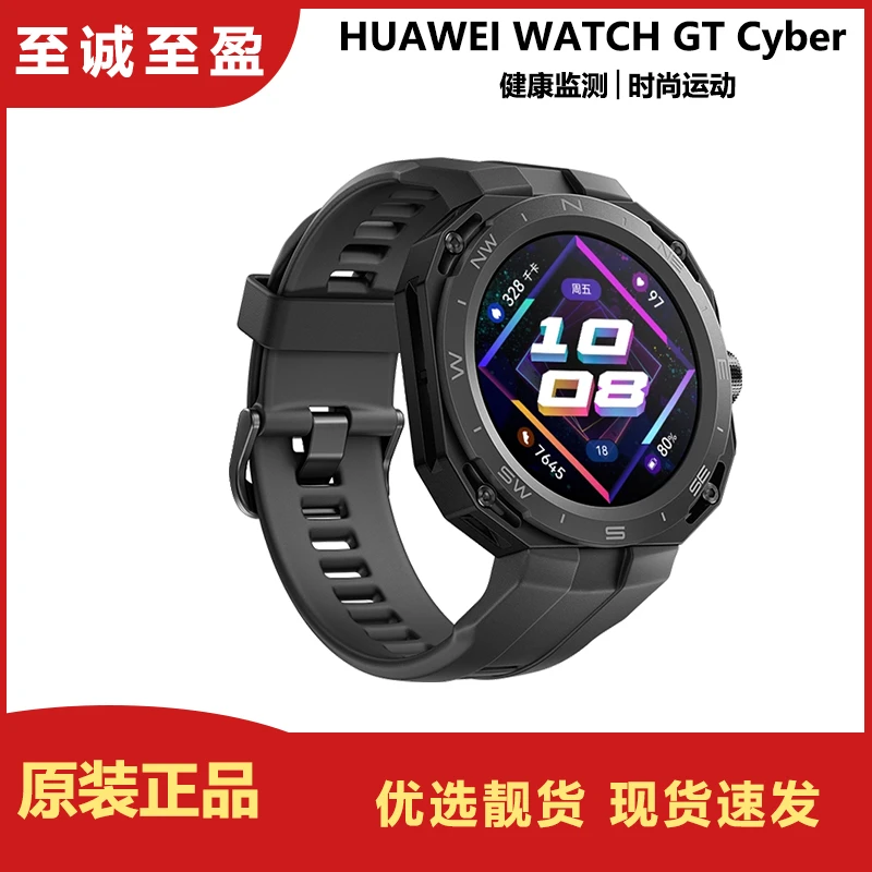 9新 Huawei/华为 Cyber运动智能手表可换壳