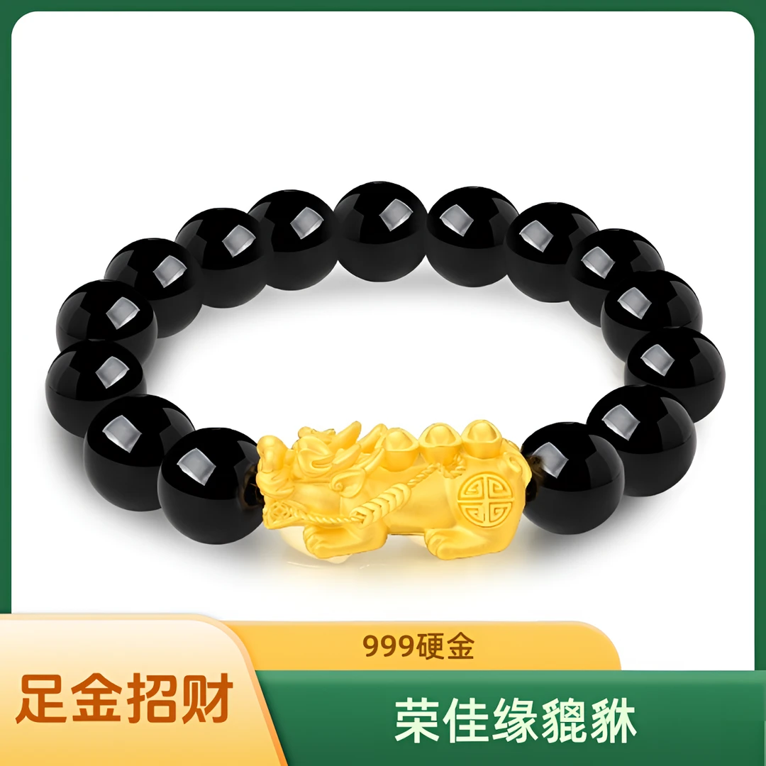 荣佳缘珠宝3D硬金（三元宝）招财纳福貔貅 足金黄金999貔貅手串送礼