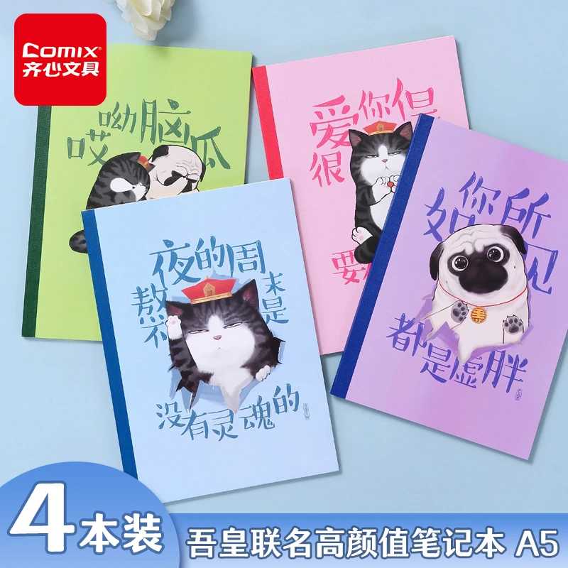 齐心【吾皇猫】联名款4本装软抄本缝线本A5加厚笔记本40张记录