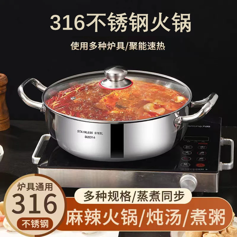 德国316不锈钢火锅加厚特厚家用专用汤锅煤气灶煲汤电磁炉金属罐
