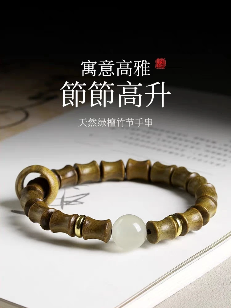 黑檀绿檀竹节手串夜光珠转运珠精选佛珠时来运转本命年女文玩好物