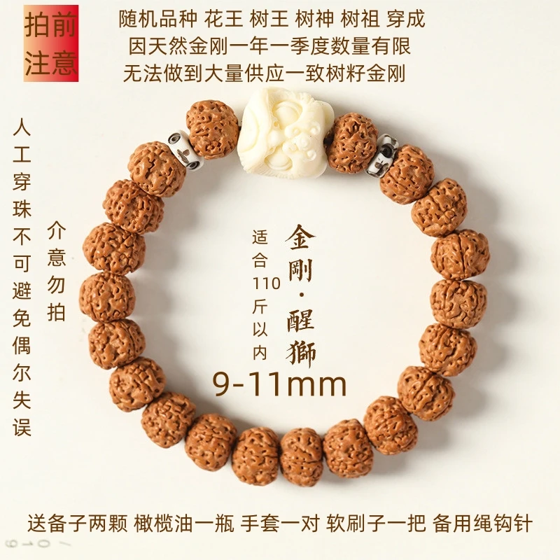 老树王小金刚菩提手串醒狮手串单圈时尚手饰男士手串盘玩文玩手串
