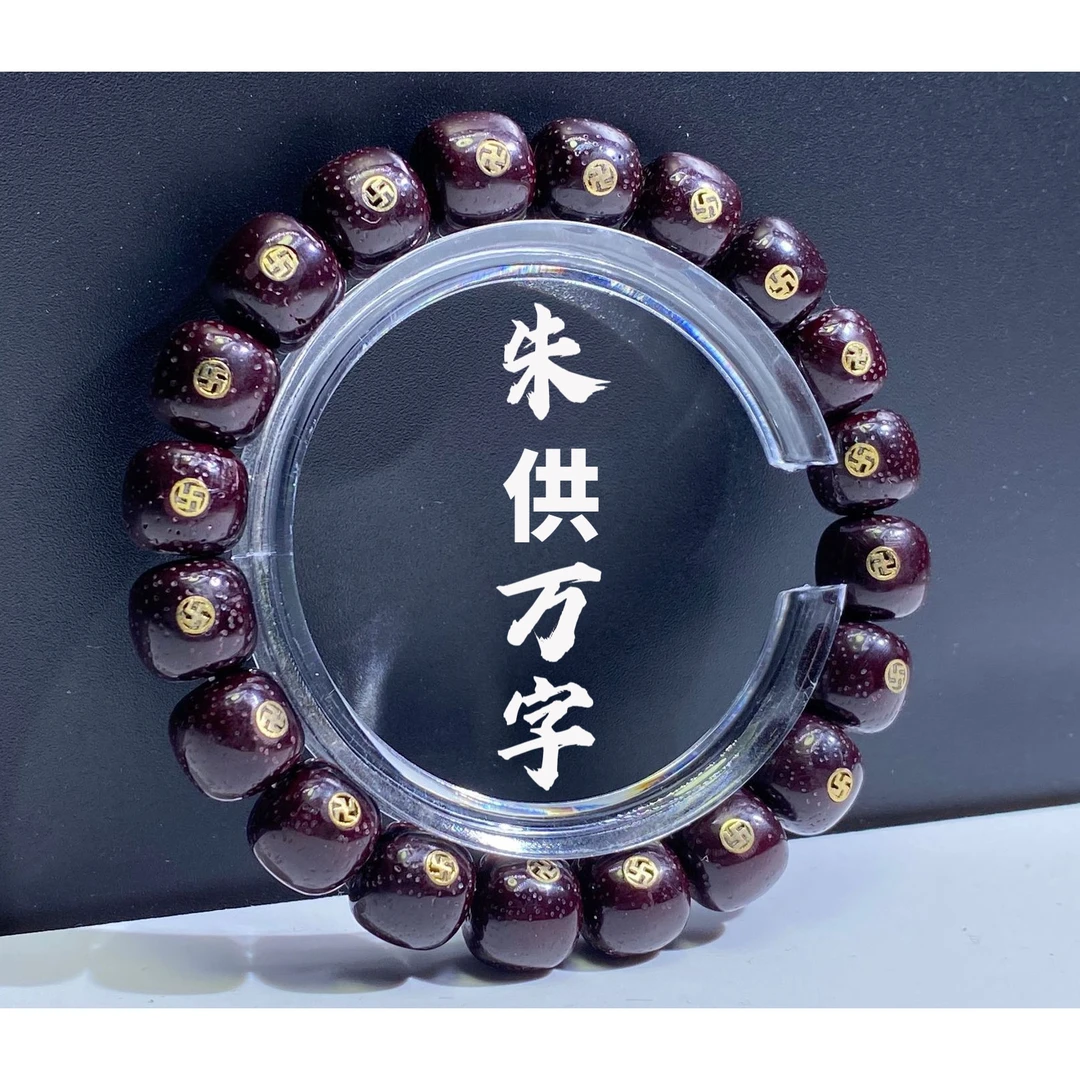 海南古法朱供星月菩提设计镶嵌万字符文玩佛珠男士女设计文玩好物