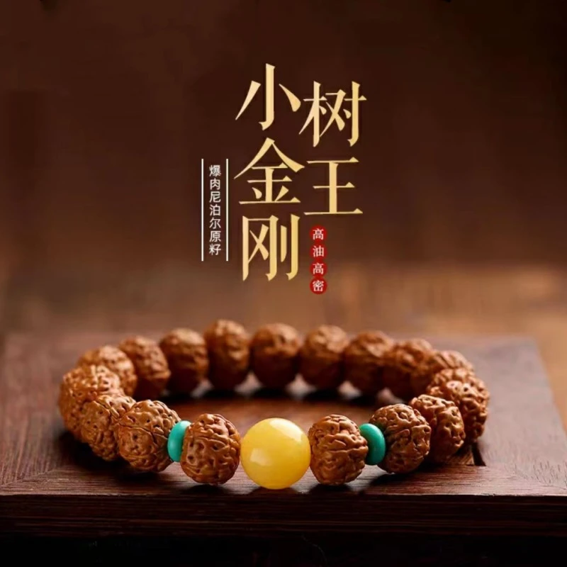 树王小金刚菩提子小核桃精品满肉五六瓣男手串文玩盘玩精选手串