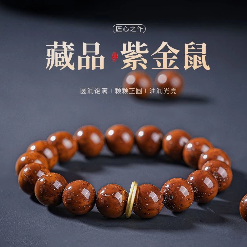 紫金鼠菩提手串原创设计醒狮跑环天然三眼菩提子佛珠手持文玩手串