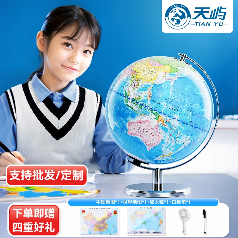 天屿2025智能AR地球仪360度旋转悬浮学生3D立体3D立体发光高端