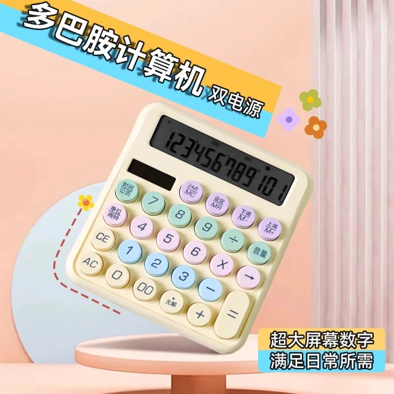 正品多巴胺计算器办公室会计财务专用多功能高颜值太阳能语音商用